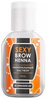 SEXY Минеральный раствор для разведения хны Brow Henna, 30 мл
