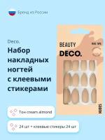 Набор накладных ногтей DECO. NUDES cream almond (24 шт + клеевые стикеры 24 шт)