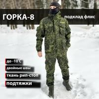 Костюм Горка8 56-58 Демисезонный на флисе/тактический костюм на флисе/мужской камуфляжный костюм/мужской костюм на флисе/тактический мужской костюм