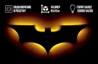 Настенный светильник Batman/ ночник Бэтмен/ для детской комнаты