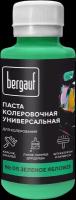 Паста колеровочная универсальная зеленое яблоко, 0,1 л. (Колер для краски Бергауф)