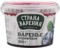 Варенье Страна Варения черничное 0,5