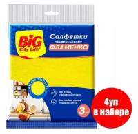 BIG City Салфетки вискозные Фламенко 3 шт (4уп)