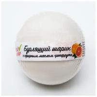Бомбочка для ванн «Мой выбор», с Илецкой солью и эфирным маслом грейпфрута, 140 г