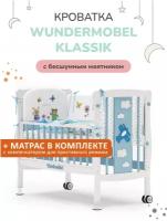 Детская кроватка Wundermöbel MultiSleep Applika Белая / Голубая с матрасом