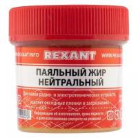 Флюс REXANT 09-3665