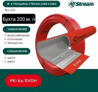 Труба из сшитого полиэтилена Altstream PE-Xa/EVOH 16 red,D16 мм, DN14 мм, 200 м