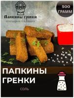 Гренки в масле пшеничные соль 