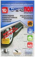 Сделай ПОЛ Комплект для устройства напольного покрытия Сделай Пол Эталон цвет серый 10 м2