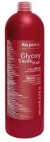 Kapous GlyoxySleek Hair Маска запечатывающая после выпрямления волос с глиоксиловой кислотой, 1000 мл, бутылка