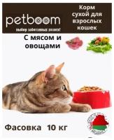 Корм сухой для взрослых кошек с мясом и овощами Petboom 10кг