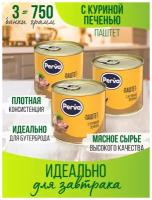 Паштет с куриной печенью 250 гр. Perva ключ - 3 шт