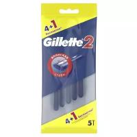 Бритвенный станок Gillette 2, одноразовый, 5 шт