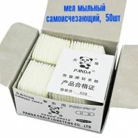 Мел портновский панда PANDA, мыльный самоисчезающий после глажения, 50шт