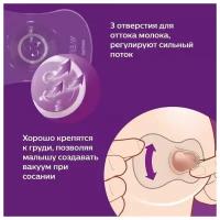 Защитные накладки на соски Philips Avent SCF153/03 средние (2 шт)