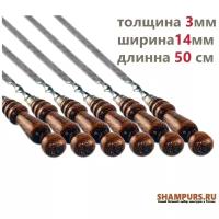6 профессиональных шампуров с деревянной ручкой для люля - кебаб 14мм - 50см