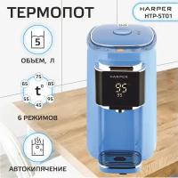 Термопот HARPER HTP-5T01, синий