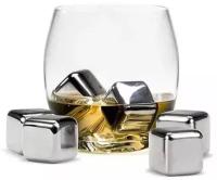 Охлаждающие камни для напитков Circle Joy Stainless Steel Ice Cubes CJ-BK03 4 шт. (серебро)