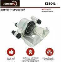 Суппорт тормозной MAZDA 6 02-07 перед.лев. Kortex KSB041