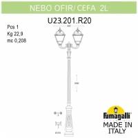 Парковый фонарь Fumagalli NEBO OFIR/CEFA 3L U23.202. R20. AYF1R