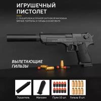 Samutory / Игрушечный пистолет Нерф Дезерт Игл/Desert Eagle с глушителем и ручной загрузкой ( Мягкие патроны и гильзы в комплекте ) черный