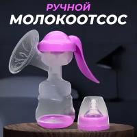 Молокоотсос ручной механический с бутылочкой NDCG Comfort plus ND120, Pink