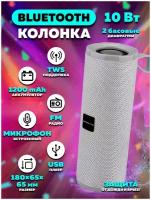 Колонка Bluetooth 5.0, FM радио, USB плеер, защита от воды, ткань OT-SPB126/серая Орбита