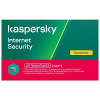 Программное обеспечение Kaspersky Internet Security Rus 3-De