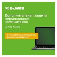 Dr.Web KATANA, на 36 мес, 3 лиц, право на использование (LHW-KK-36M-3-A3)