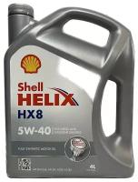 SHELL 5W-40 HELIX HX8 ACEA A3/B4 (Турция) - 4 л. - Масло моторное