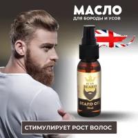 ByMyBeard / Масло для бороды и усов. Питает, увлажняет, стимулирует рост и обогащает витаминами, 30 мл