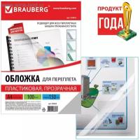 Обложки пластиковые для переплета Brauberg, А4, комплект 100 шт., 150 мкм, прозрачные