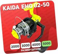 Катушка рыболовная KAIDA EHQ 02 5000 для спиннинга