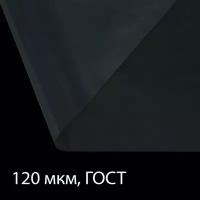 Плёнка полиэтиленовая, толщина 120 мкм, прозрачная, 5 × 3 м, рукав (1.5 × 2 м), ГОСТ 10354-82