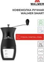 Кофемолка ручная Walmer Smart 21 см, черный