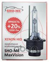 Ксеноновые лампы SHO-ME D2R, 5000K, 2шт., D2R5000K Sho-me D2R 5000K