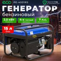 Генератор бензиновый бензогенератор ECO PE-4001RS 2.8 кВт, 230 В (PE-4001RS)