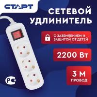 Сетевой удлинитель, 3 розетки, 3 м. (ПВС 3*х0.75 мм), 10А (с заземлениеми)