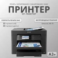 МФУ струйное Epson Workforce WF-7840DTWF, цветн, A3, черный