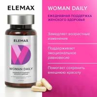 Комплекс витаминов WOMAN DAILY от ELEMAX, ежедневный источник витаминов и минералов для женского здоровья