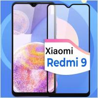 Защитное стекло на телефон Xiaomi Redmi 9 / Противоударное олеофобное стекло для смартфона Сяоми Редми 9