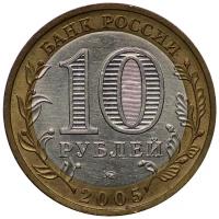 Монета Центральный банк Российской Федерации 
