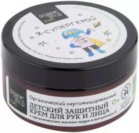 Крем детский для рук и лица, защитный Organic Shop 100 мл