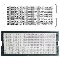 Касса русских букв и цифр универсальная, для самонаборных печатей и штампов TRODAT, 360 символов, шрифт 3,1 и 2,2 мм, 86