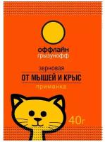 Средство Грызунофф Оффлайн приманка зерновая в пакете 40 г