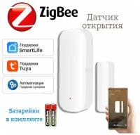 Умный датчик открывания/закрывания Zigbee (беспроводной) для умного дома