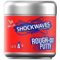 Wella Формирующая паста Shockwaves Rough-Cut Putty, сильная фиксация