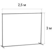 Стойка пресс волл для баннера (усиленная) 3 м. / 2,5 м