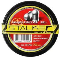 Пули пневматические Stalker Energetic Pellets 4,5 мм 0,85 г (250 шт.)