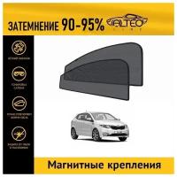 Каркасные автошторки ALTEO PREMIUM на Kia Rio 3 рестайлинг (2015-2017) хэтчбек 5d на передние двери на магнитах с затемнением 90-95%